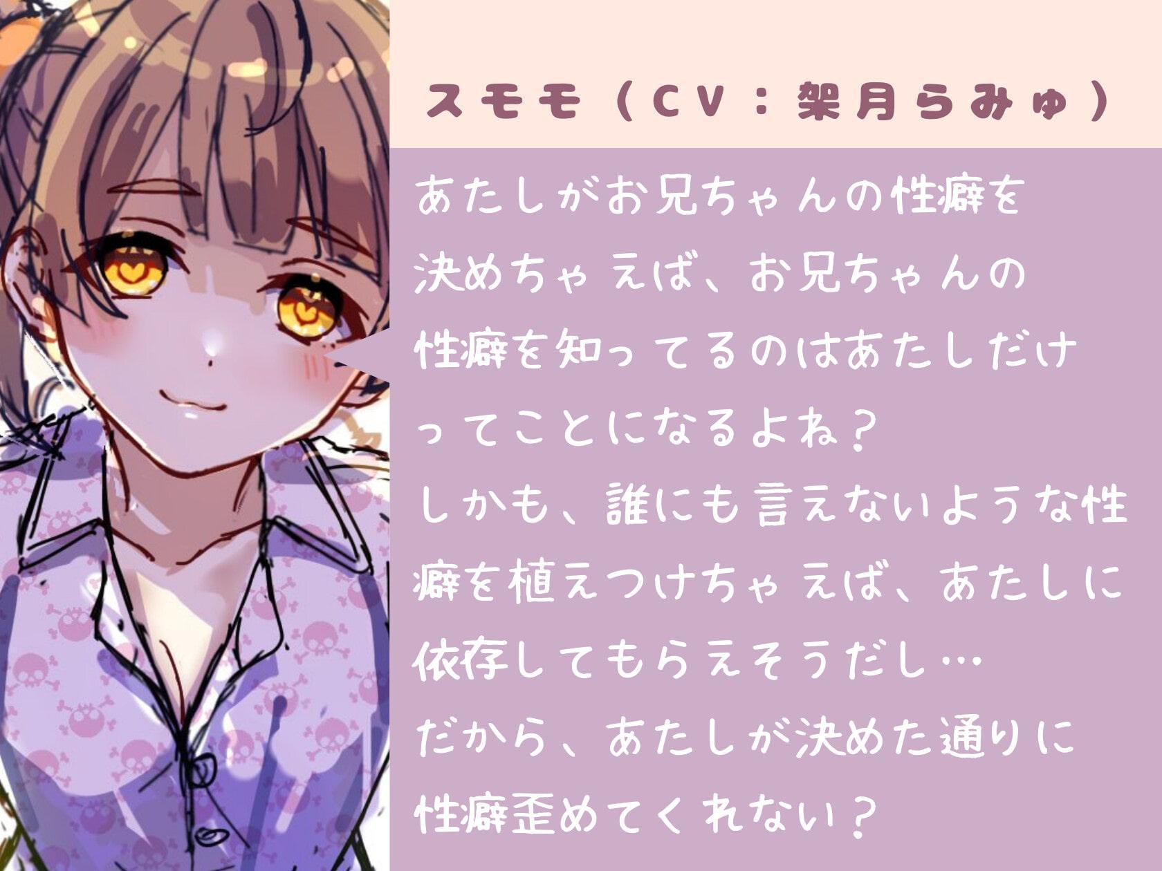 【催眠】ダウナー妹が大好きなお兄ちゃんに性癖を植え付ける/ソフトヤンデレ/ブラコン/恥辱/バブみ?!【バイノーラル】