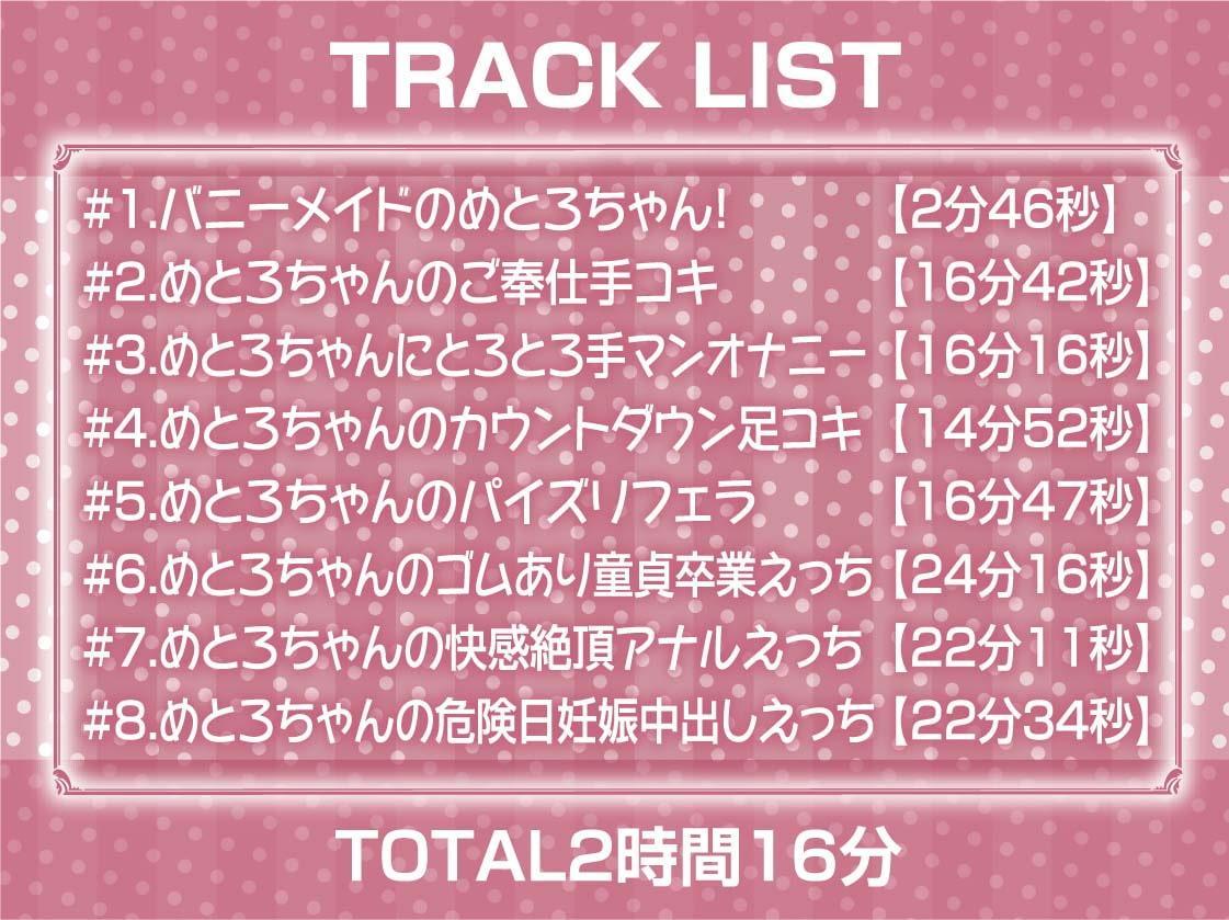 えちえちバニーメイドの密着中ナマはめ!【フォーリーサウンド】