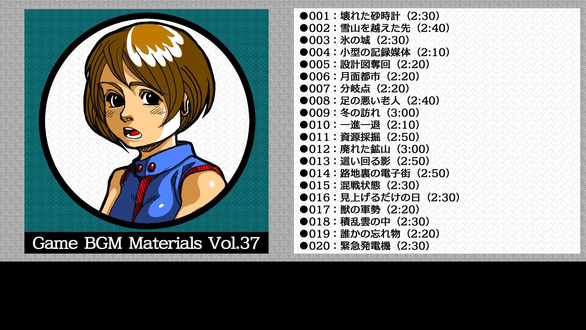 Game BGM Materials Vol.37