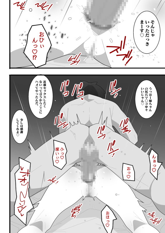 地味お姉ちゃんは弟のペット