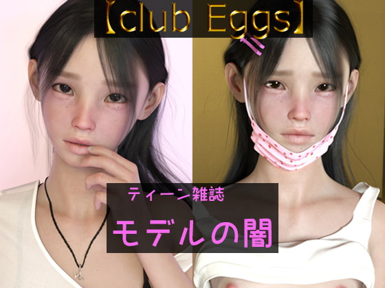 【club Eggs】「理沙」