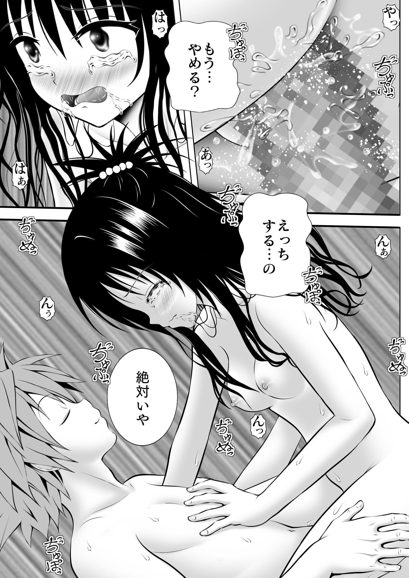 あらぶる〜昂る妹〜