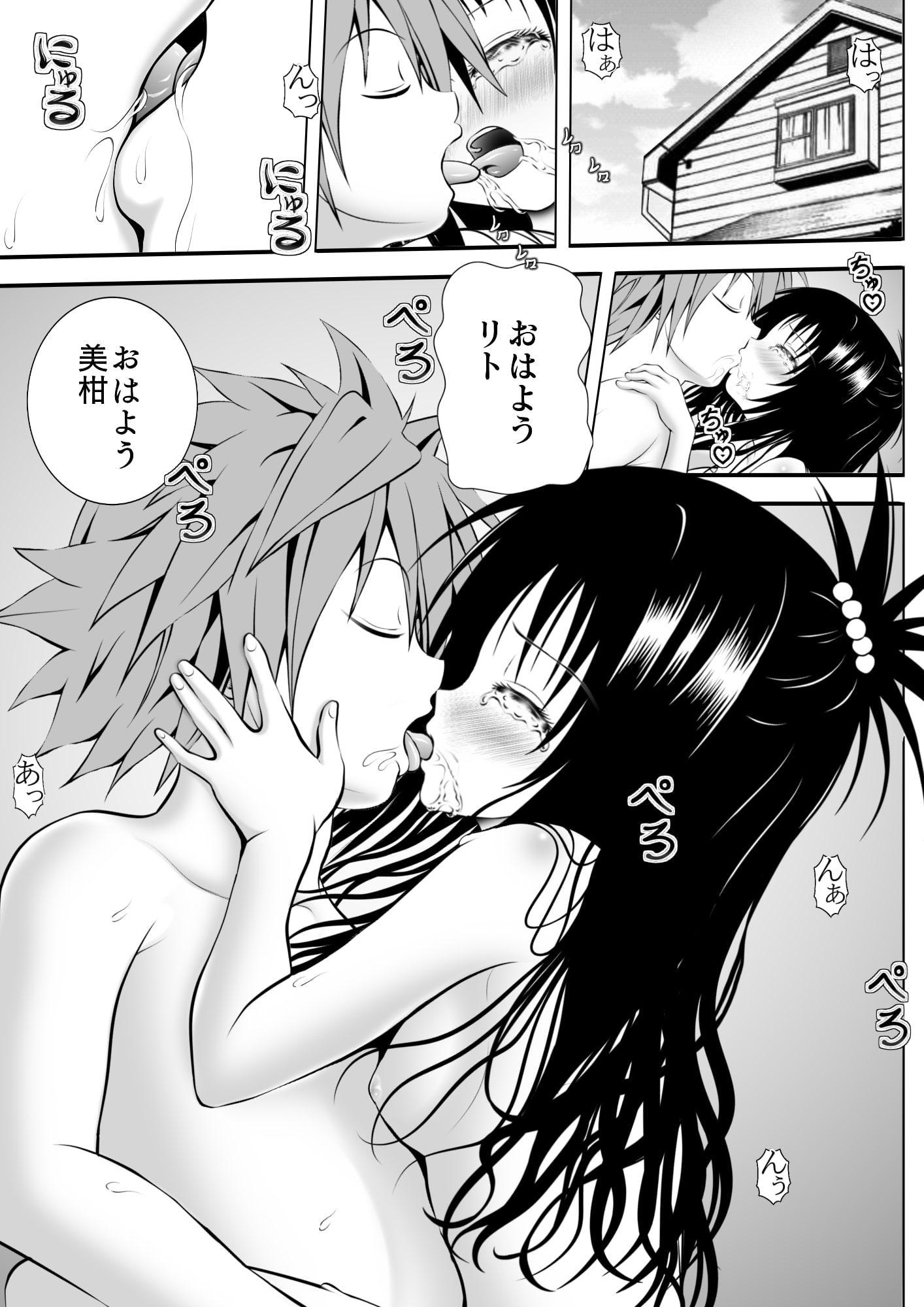 あらぶる〜昂る妹〜