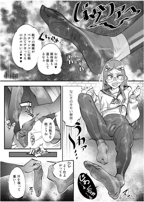 パパ活女装男子 ~男子だけが通える女子校オノユリ学園#6~