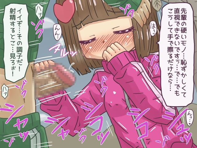 なんとかピーチパイ イラスト集5【ウブ少女とジャージ編】