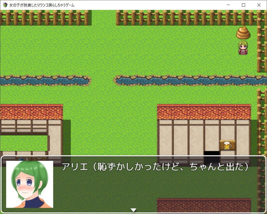 女の子が脱糞したりウンコ漏らしちゃうゲーム