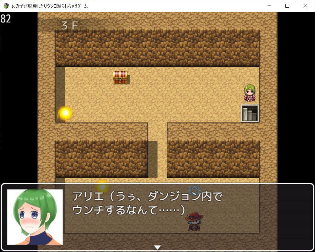 女の子が脱糞したりウンコ漏らしちゃうゲーム