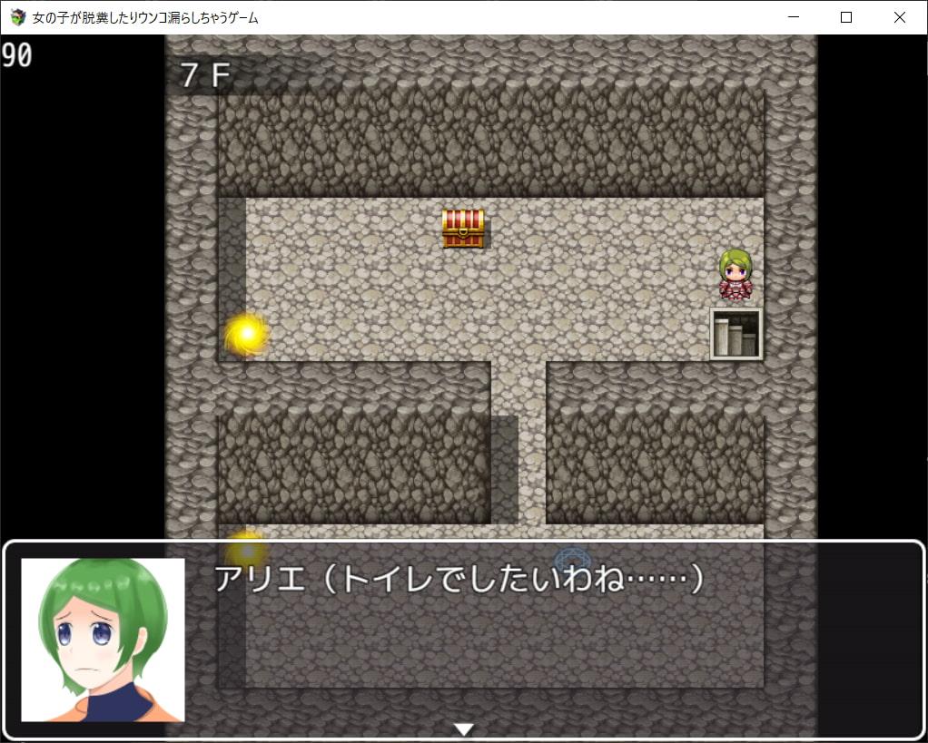 女の子が脱糞したりウンコ漏らしちゃうゲーム