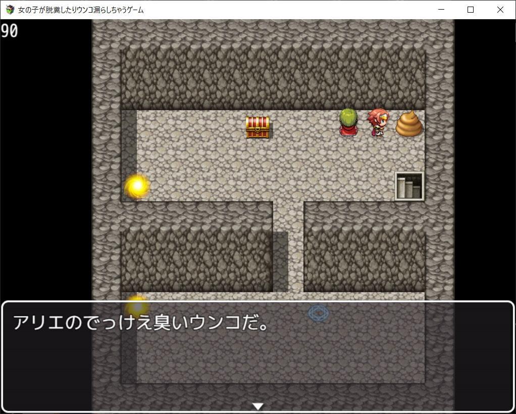 女の子が脱糞したりウンコ漏らしちゃうゲーム