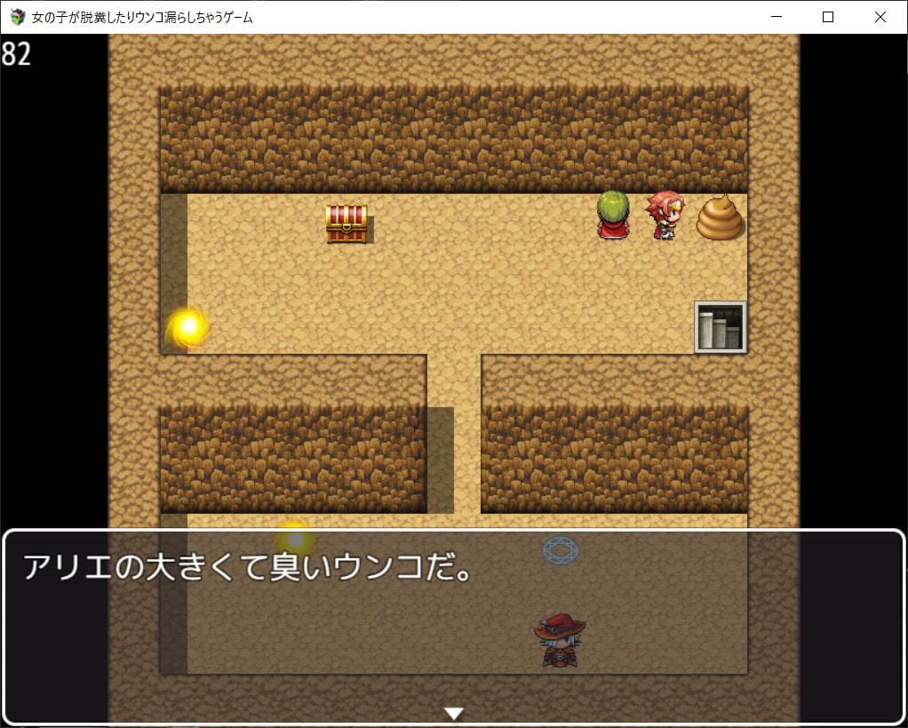 女の子が脱糞したりウンコ漏らしちゃうゲーム