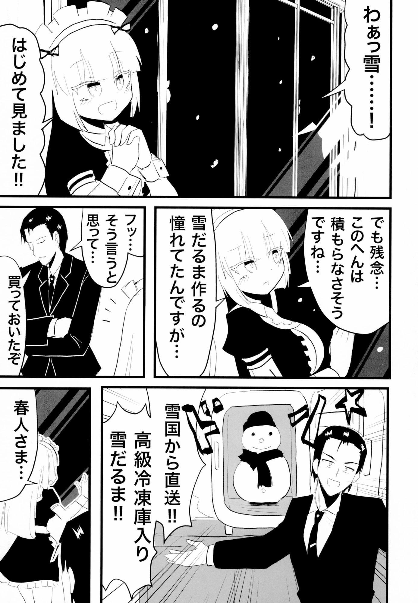 家具として出荷された少女の話4