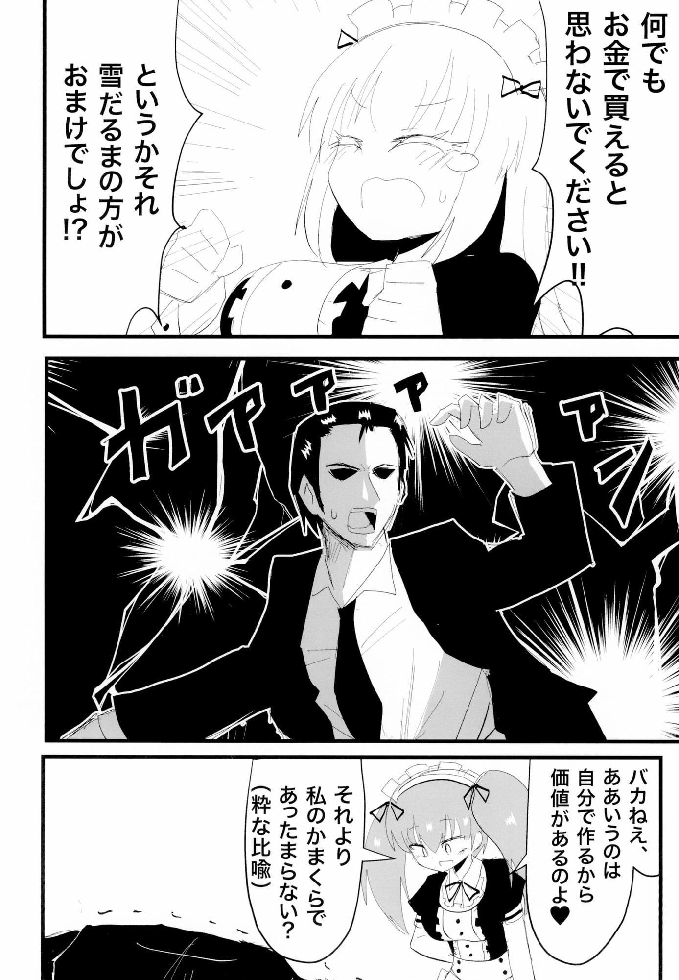 家具として出荷された少女の話4