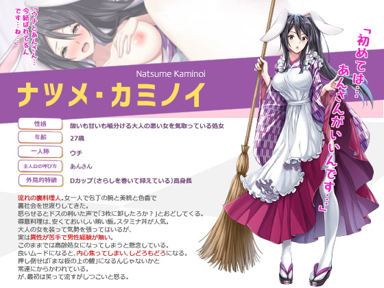 うさ耳メイドは処女を捧げたいっ