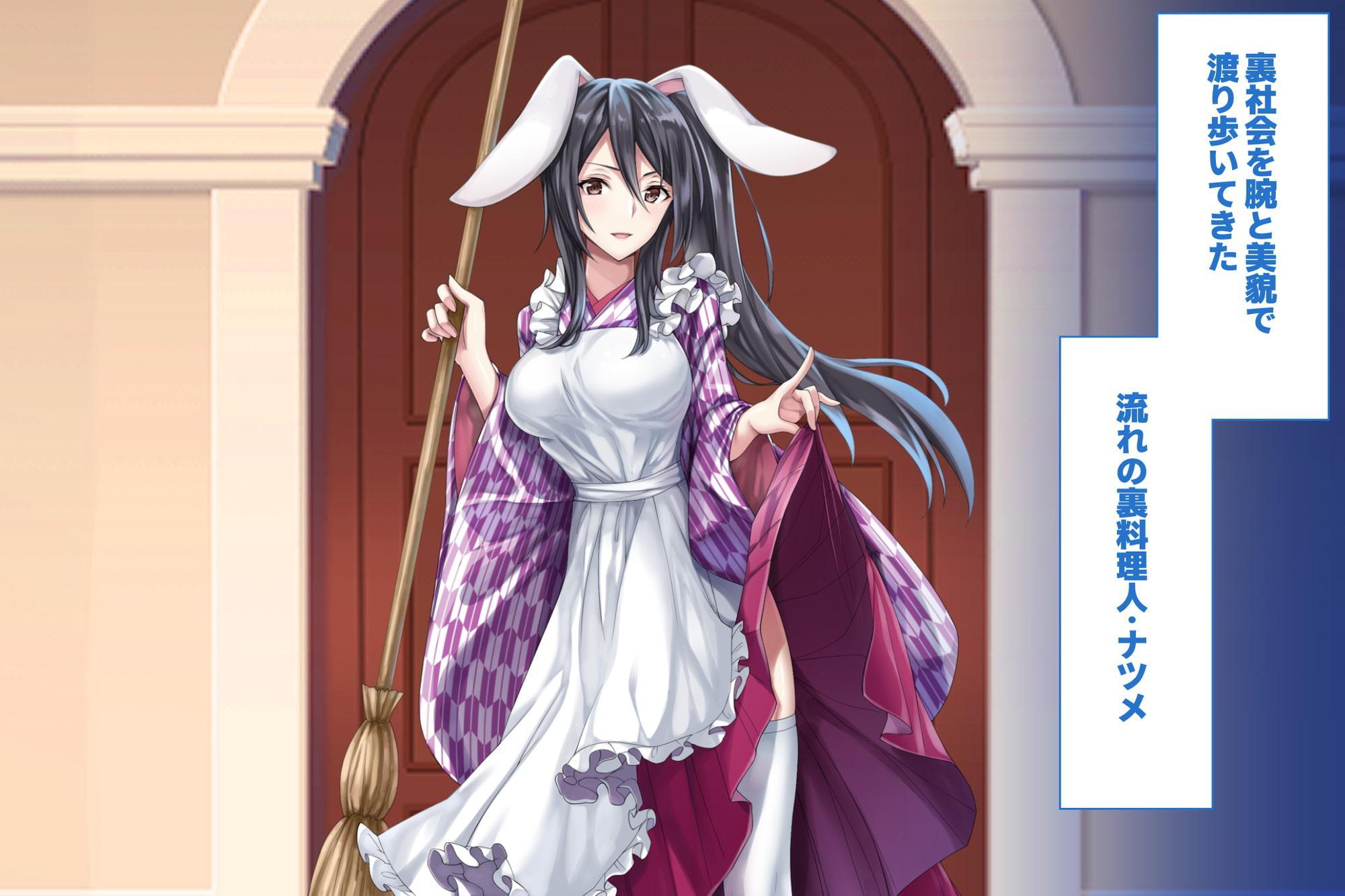 うさ耳メイドは処女を捧げたいっ