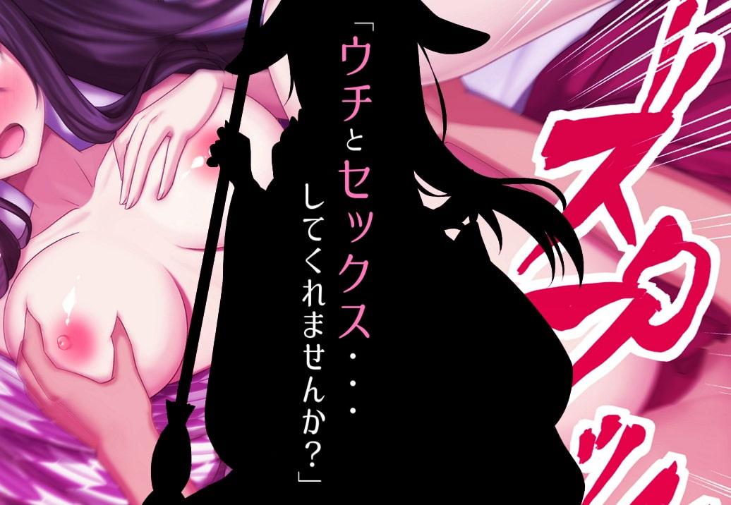 うさ耳メイドは処女を捧げたいっ