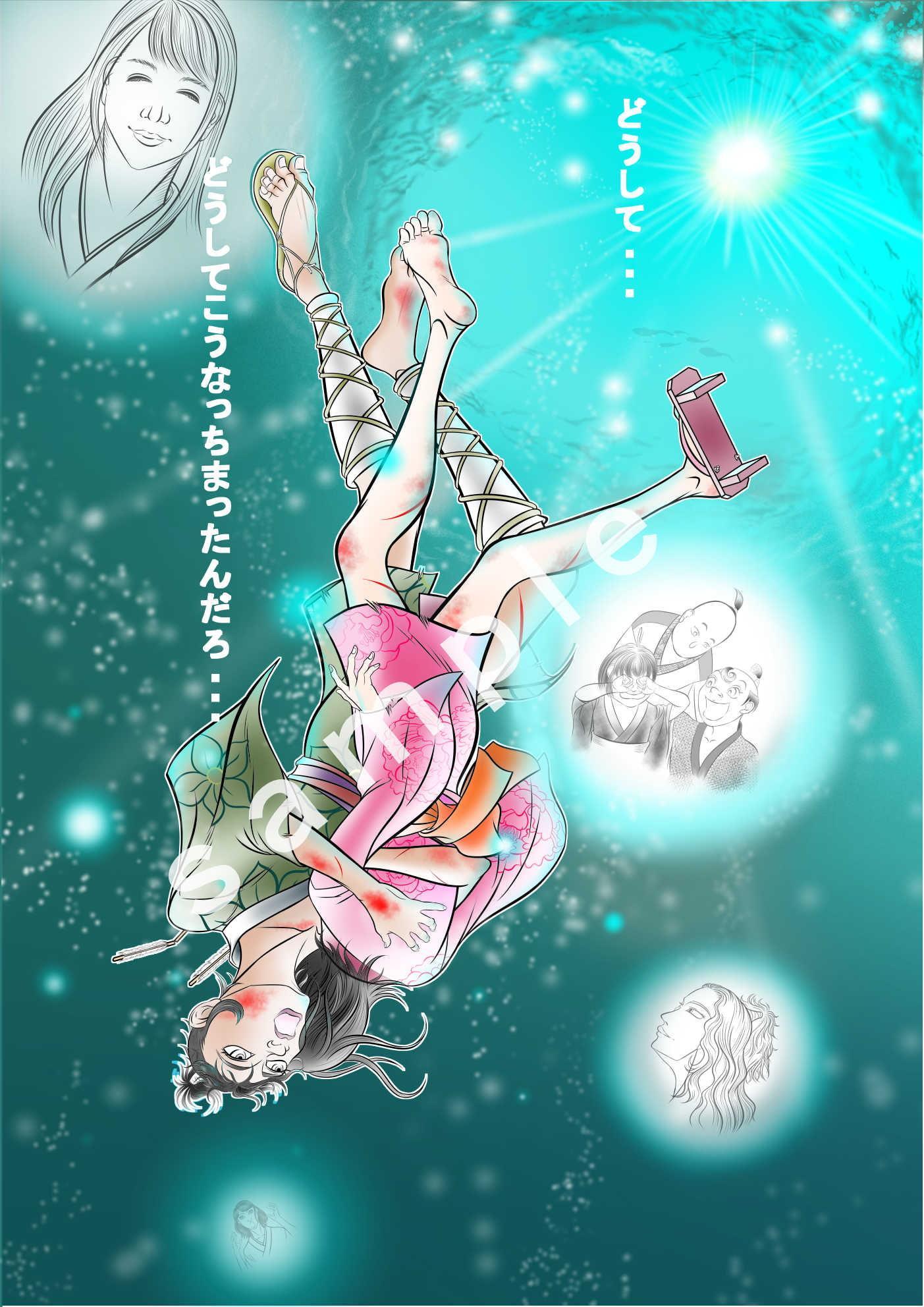 師勝里の隠れ達 其の一