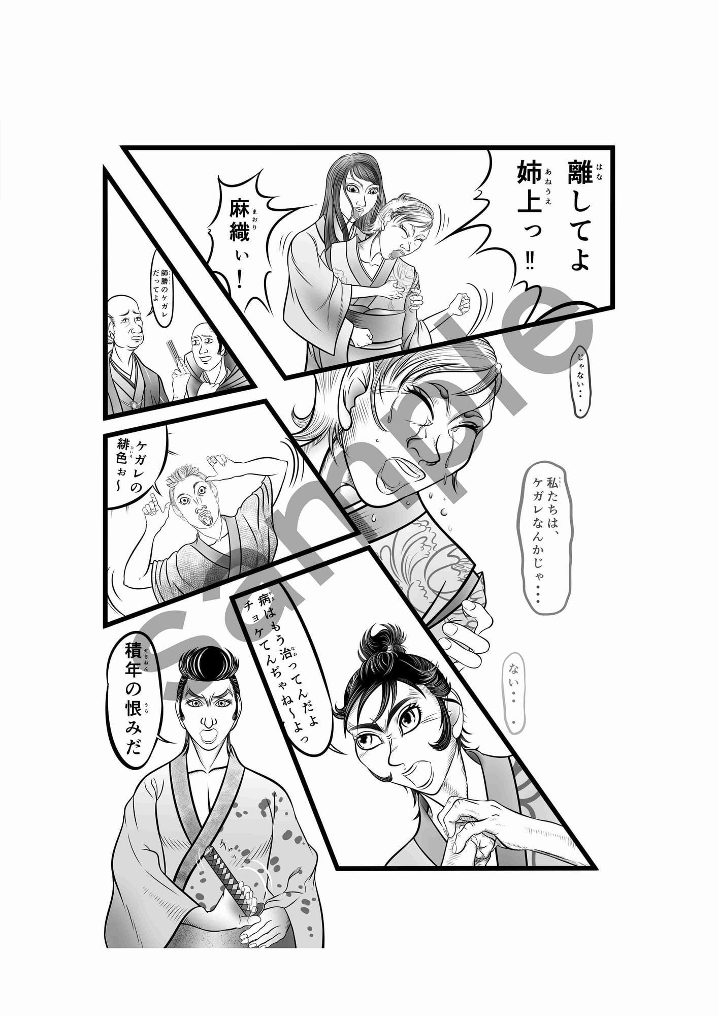 師勝里の隠れ達 其の一