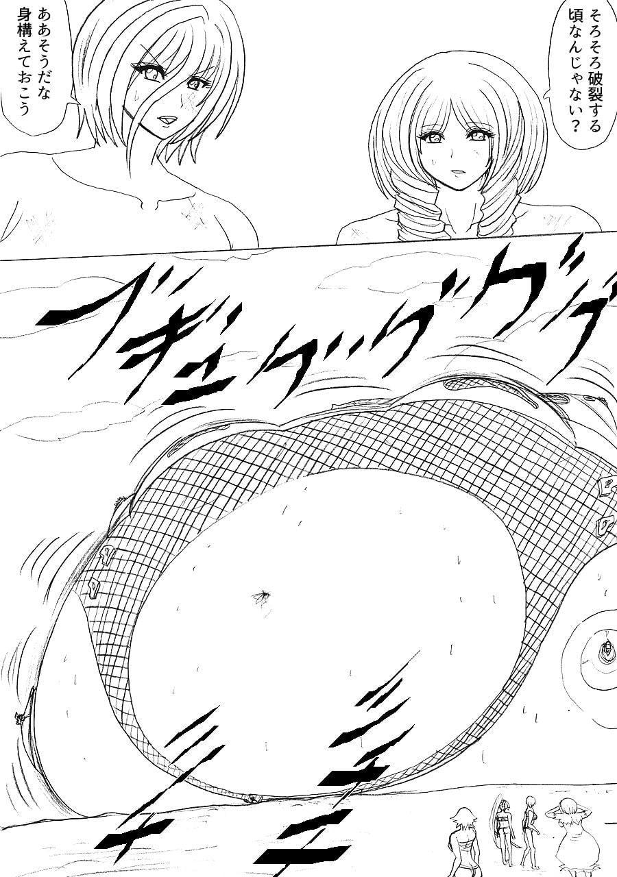 プクーでパーンなストーリー第8話