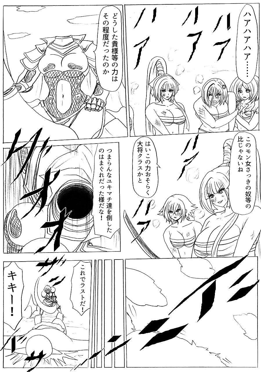 プクーでパーンなストーリー第8話