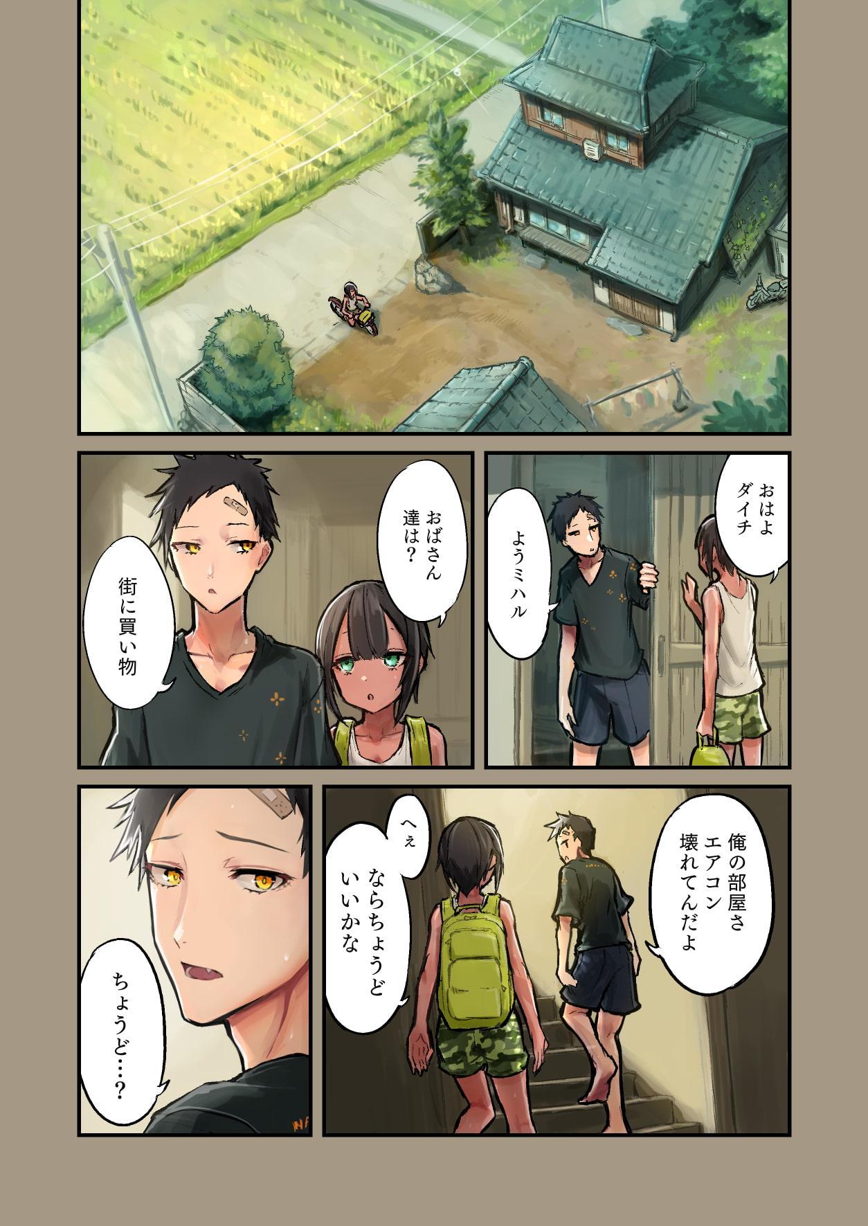 夏休み!幼馴染と汗だくセックス