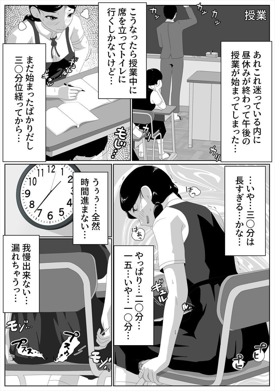 限界脱糞IN学園