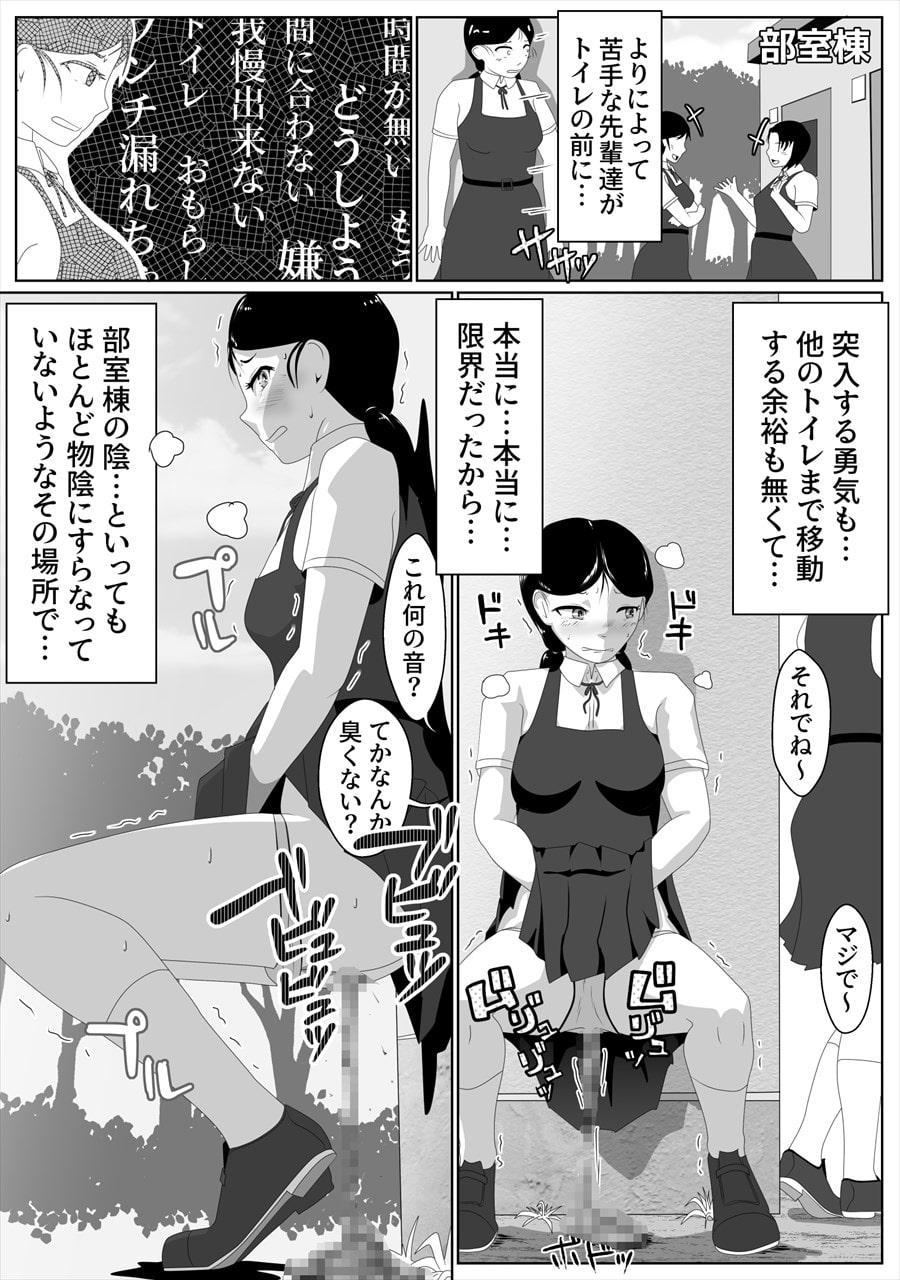 限界脱糞IN学園