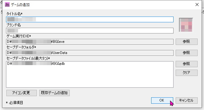 SyncSAV(エロゲセーブ同期)