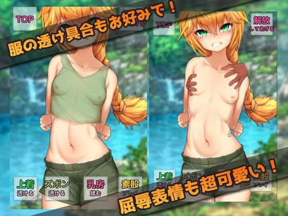 【Mac版】オナニー用ミニゲーム～戦場で少女兵士を犯す