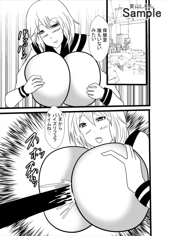 美尻パイズリフェラ学園 こいつやばいっすよ尻!01