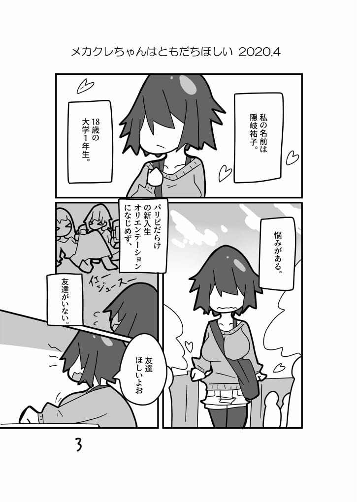 闇鍋 ～漫画いろいろまとめ本 178Pくらい～