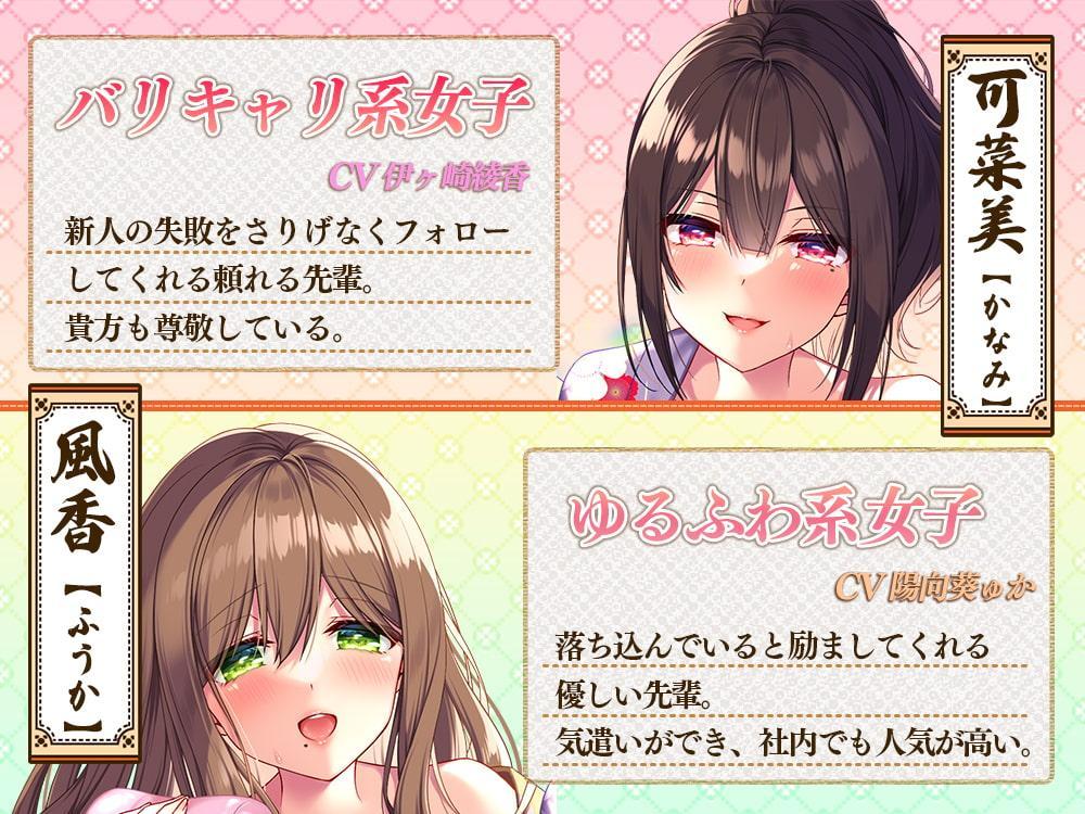 先輩たちとイク☆さくらんぼ(童貞)狩りの旅♪～甘やかし童貞卒業編～