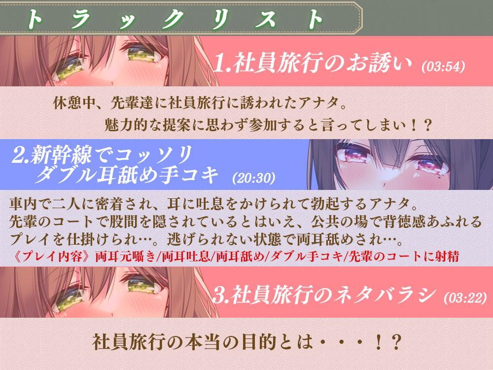 先輩たちとイク☆さくらんぼ(童貞)狩りの旅♪～甘やかし童貞卒業編～