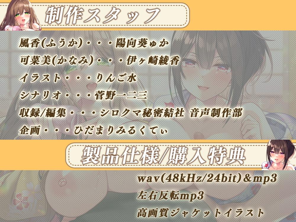 先輩たちとイク☆さくらんぼ(童貞)狩りの旅♪～甘やかし童貞卒業編～