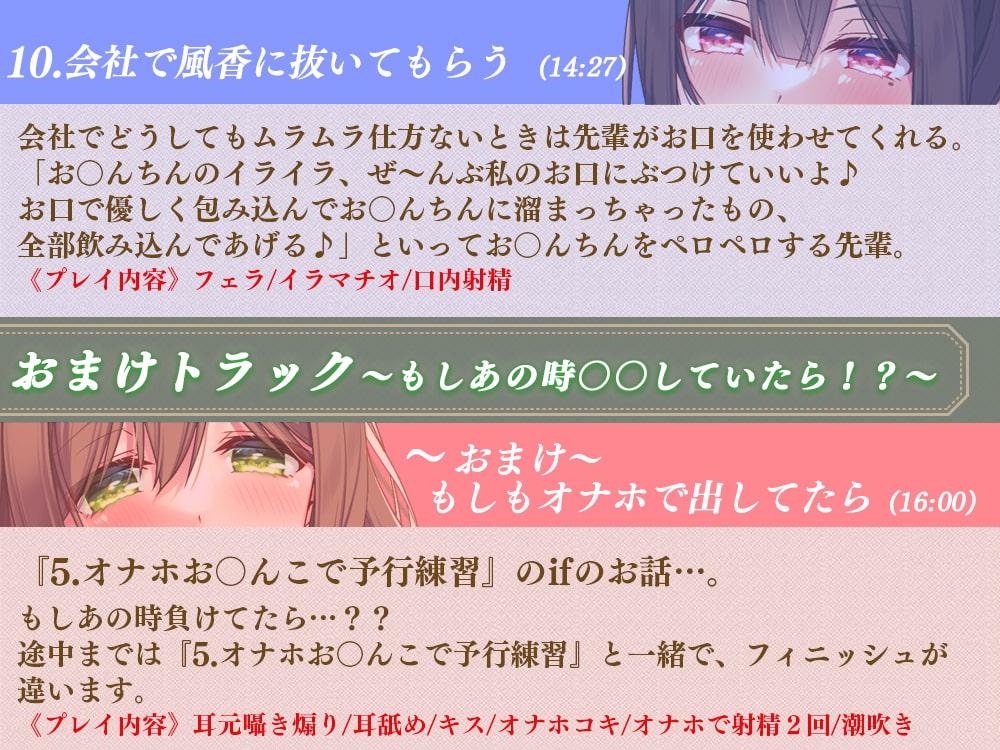 先輩たちとイク☆さくらんぼ(童貞)狩りの旅♪～甘やかし童貞卒業編～