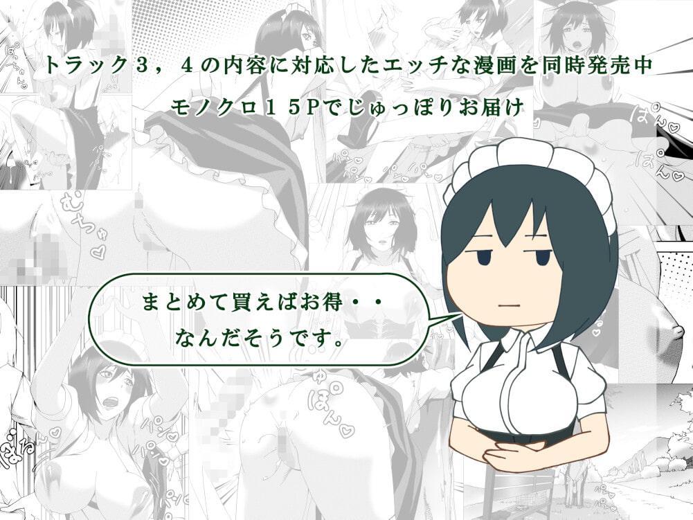 無表情メイドおりはさんによる絶倫ぼっちゃま性欲処理日誌(フォーリーサウンド)
