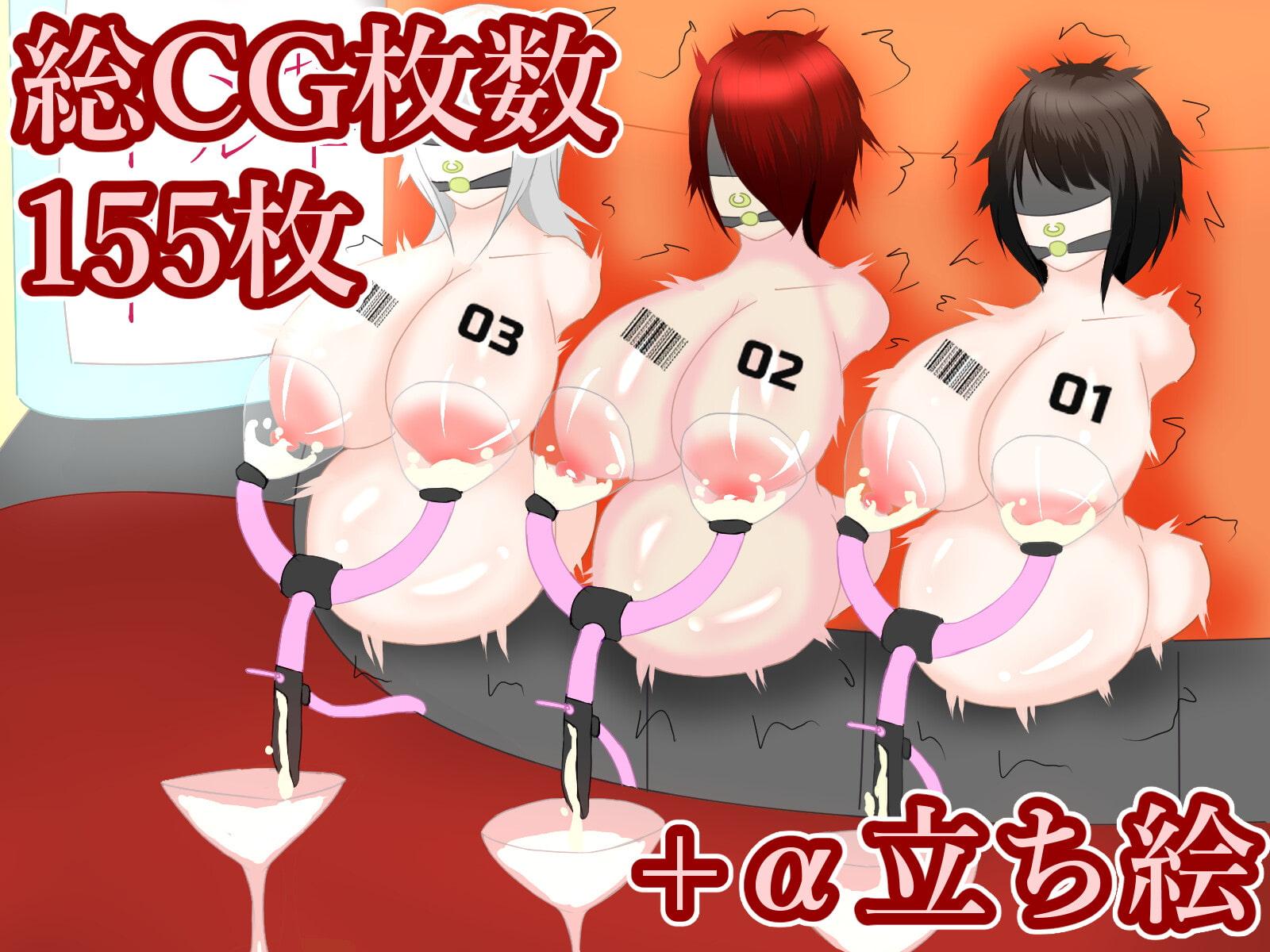 巨乳潜入捜査官ノア・ナハト -文字無しCG版-