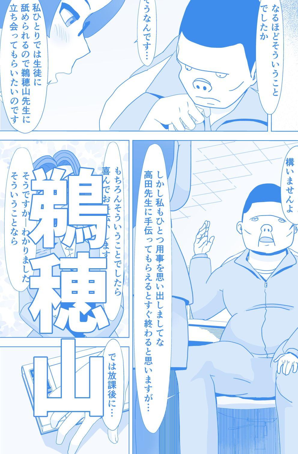 足コキ先生