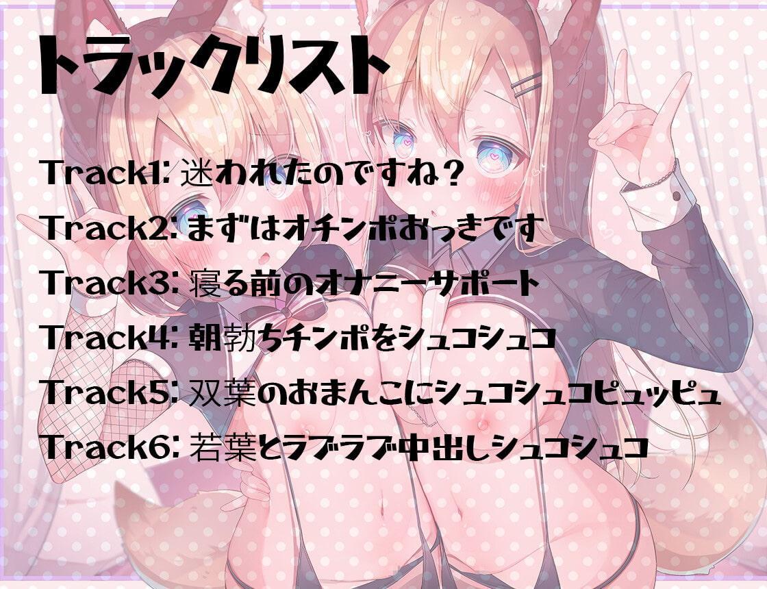 悶絶 甘々狐っ子の亀頭責めコンコンオナニーサポート