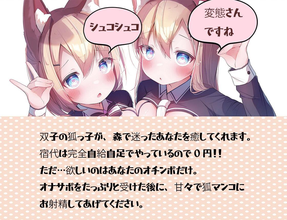 悶絶 甘々狐っ子の亀頭責めコンコンオナニーサポート