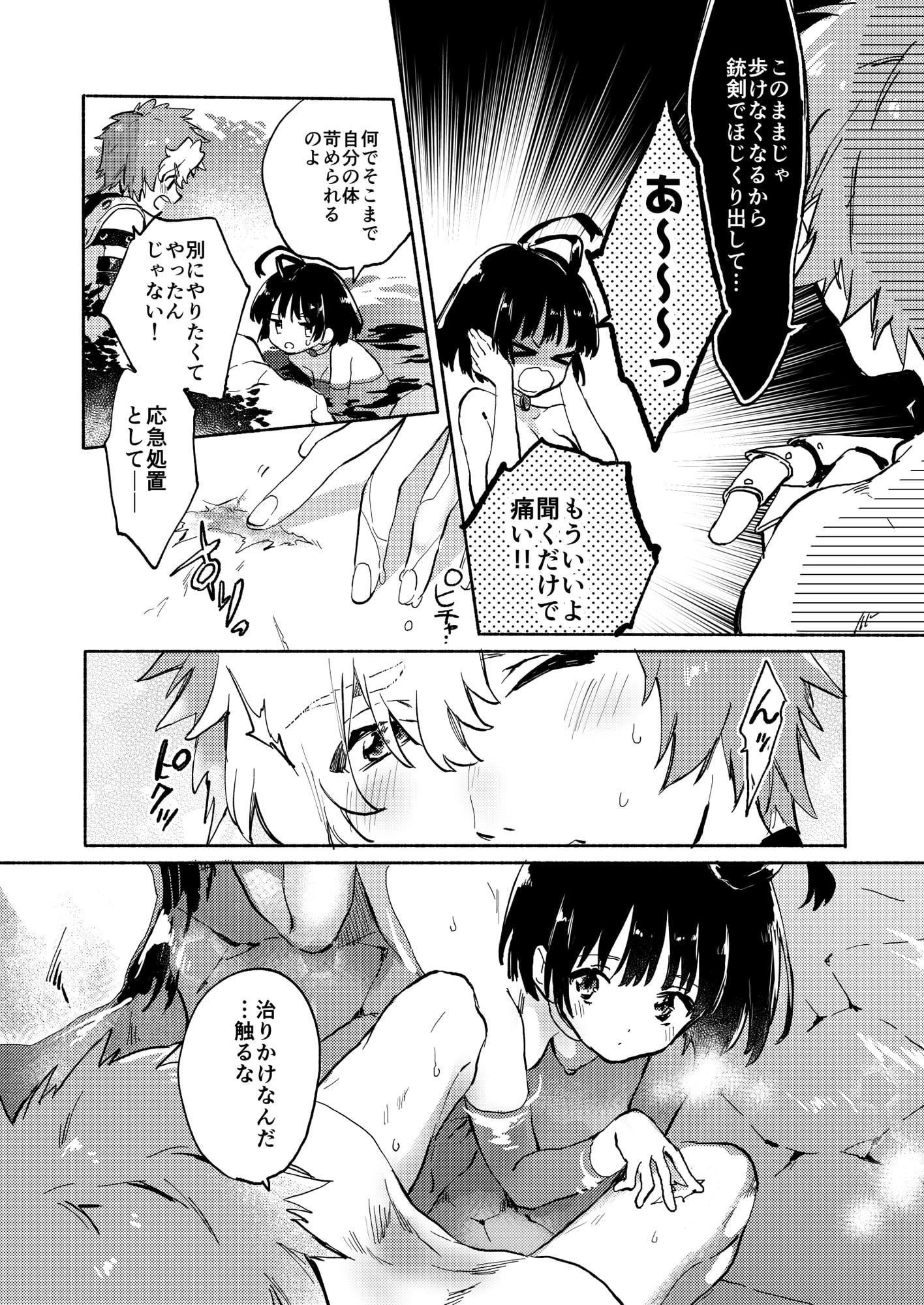 うなと雪見温泉～いこむめイチャイチャ一泊二日の旅～