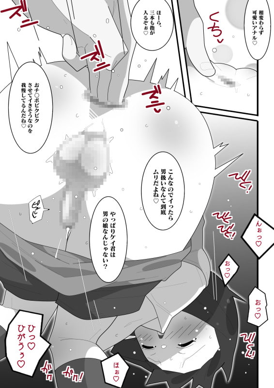 男の娘じゃない!!