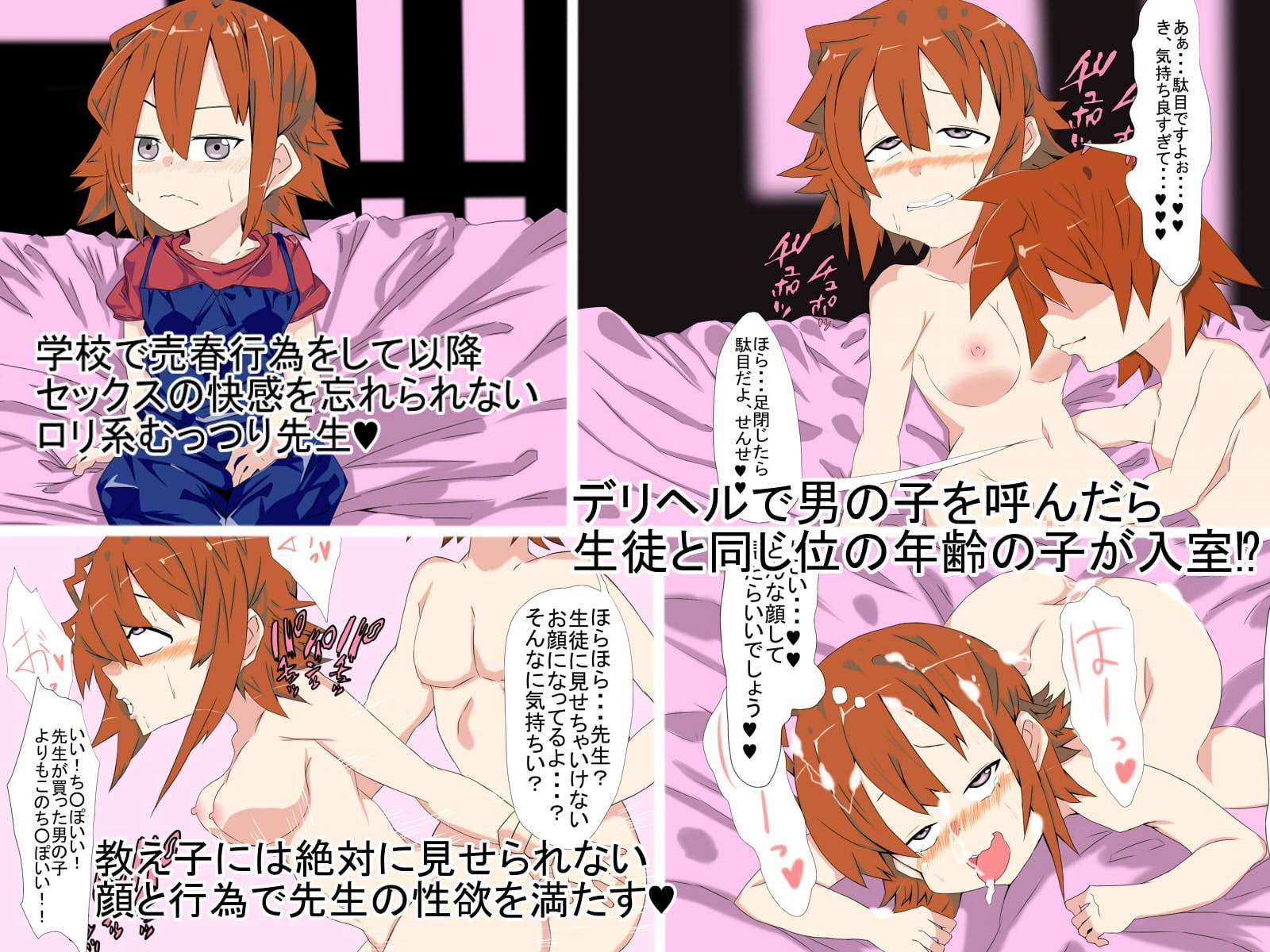 貞操観念逆転世界3女が男を金で買う世界