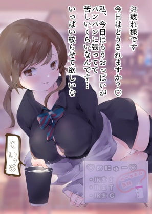 濃厚搾乳カフェ 生しぼり