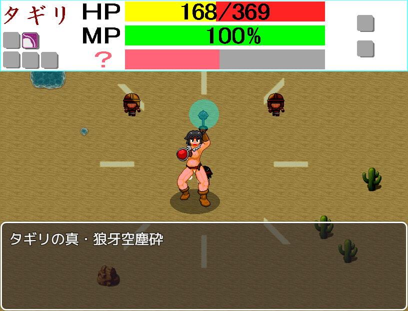 【MAC版】蛮族の剣奴