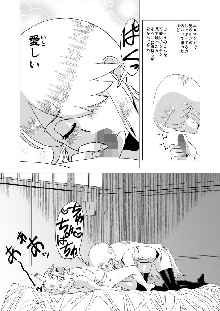 ナイショだよ? 3