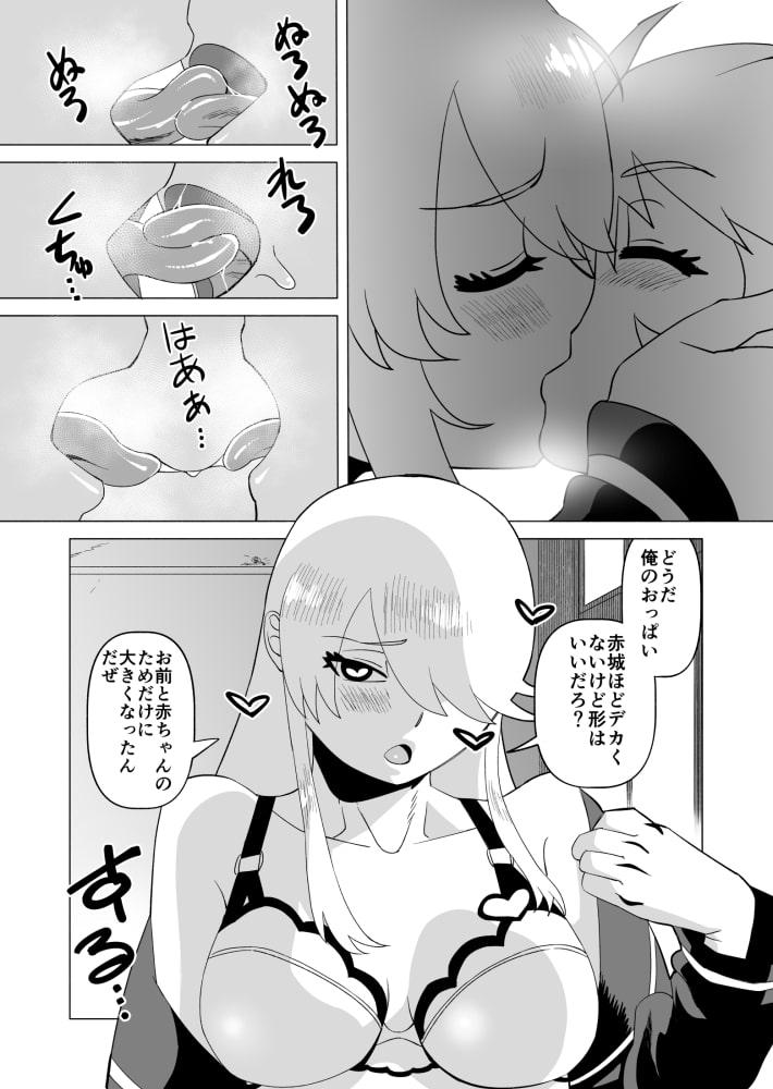 ナイショだよ? 3
