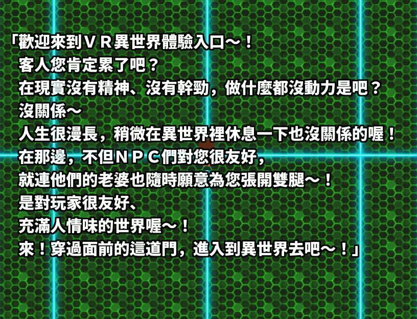 對玩家很友好並充滿人情味的NPC姦世界