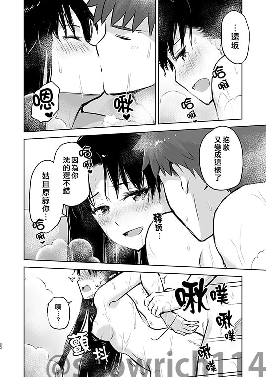 Second Semester II 第二期2 中文版