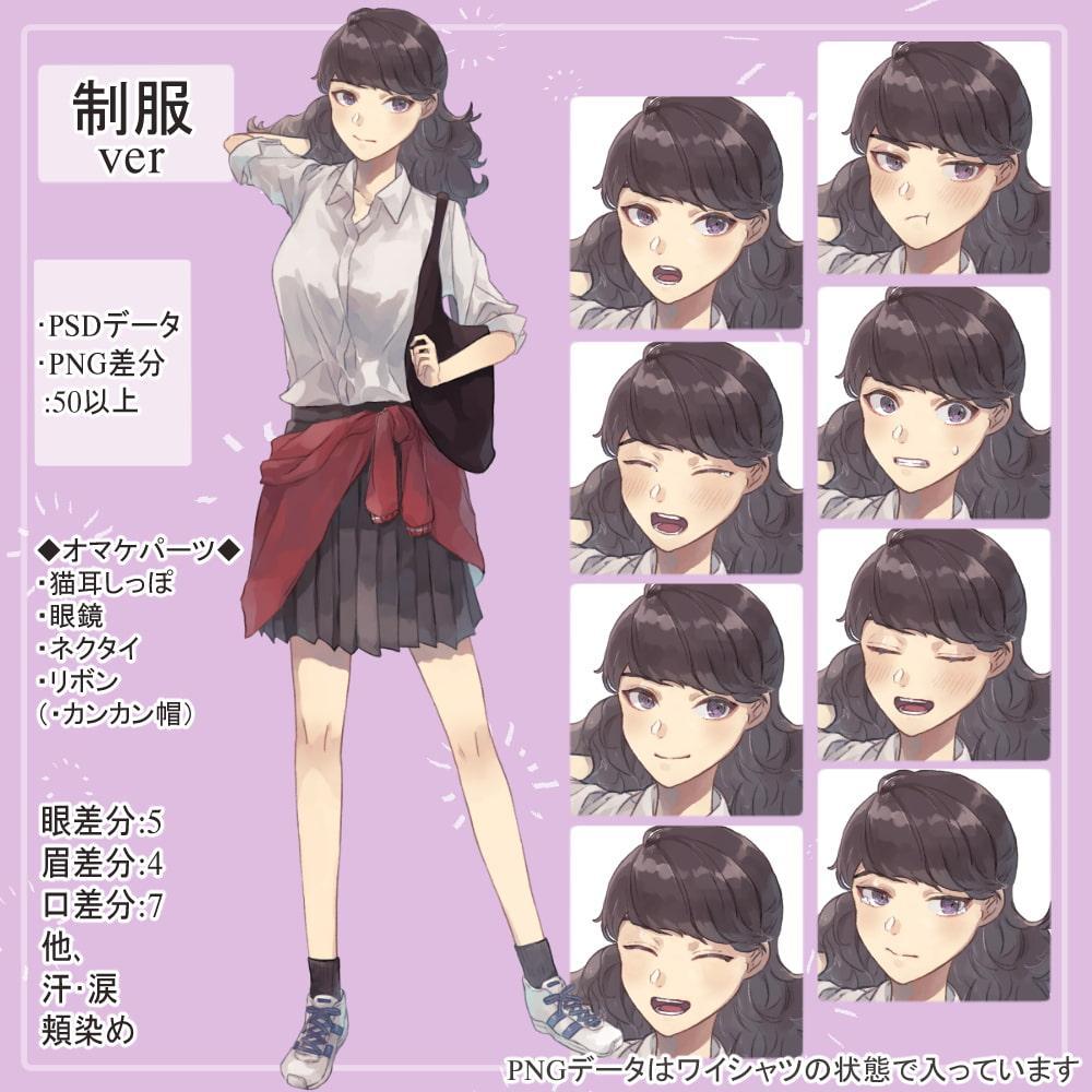 【制服SET】女子高校生・男子高校生の制服全身立ち絵まとめ買い用