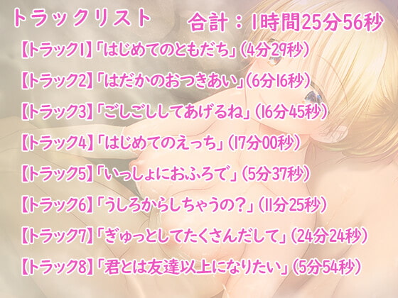 一緒に温泉に行こっ♪ ～友達以上恋人未満のハーフ女子と秘湯温泉～